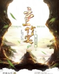 盘县云上竹海
