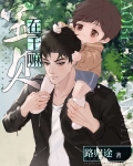 宝贝,在干嘛娃综