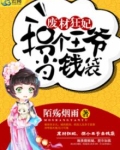 狂妃归来,拐个王爷宠娘亲