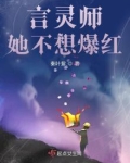 女主角是言灵师的小说