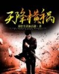 命中带丧门易天降横祸