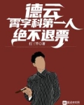 德云社霄字科还收徒吗