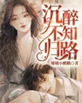重生八零:沉醉不知归路 嫦娥小鹅鹅