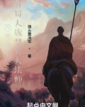 万界领主,开局人族禁咒大法师