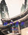 从门房开始修仙笔趣阁
