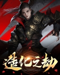 造化之门无弹窗广告全文免