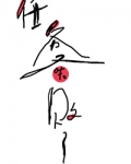 任务又失败了