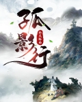 孤影行舟