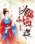 王妃是猫全集免费阅读