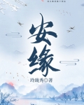 安缘龟和黄缘龟的区别