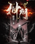 神门
