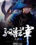 驭兽主宰