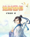 绝对回归