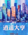港岛大亨女主有哪些