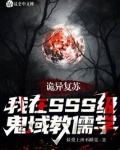 诡异复苏我可以死忙回档