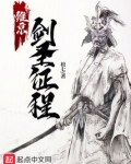 维京 剑圣