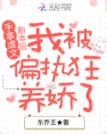 手拿虐文剧本后我被偏执狂养娇了