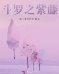 斗罗之紫电弓