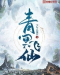 《青冥》