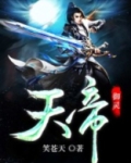 御灵神帝
