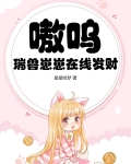 瑞兽可爱图片