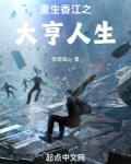 重生香江之大亨成长最新章节列表