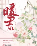 暖君