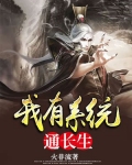 重生系统