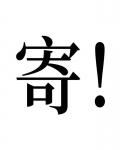 原神有鹤的传送点