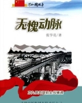 无愧动脉：京九铁路提前全线铺通
