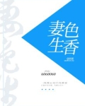 锦色生香 啦啦啦一