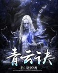 青云诀1折扣充值平台