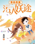 男神有点污免费阅读
