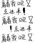 修仙 学院