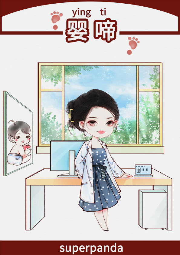 婴啼声