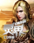 《灵幻奇侠》