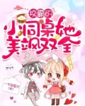 校霸的小同桌她美飒双全百度云