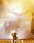 诡秘之主塔罗会成员眼中的对方
