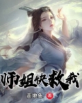 快救我女儿