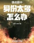 谍战剧中身份太多怎么办免费