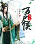 请君上凌烟阁若个书生万户侯