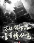 万般皆修行
