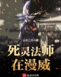 死灵法师在漫威 小说