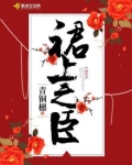 裙上之臣