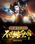 我不想当你的哥哥了