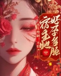 很绝的男主