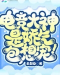 电竞的大神