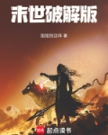 末世破解版内置菜单