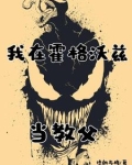 霍格沃兹公共休息室在哪
