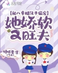 被八零糙汉子偏宠,她娇软又旺夫番茄小说可以看吗